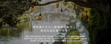 為什麼古人說端午是「毒月」？