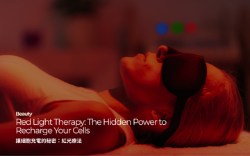 讓細胞充電的秘密：紅光療法 ｜ Red Light Therapy: The Hidden Power to Recharge Your Cells