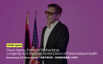 Biohacking 之父 Dave Asprey：長壽不是終點，而是開啟健康個人化時代 Dave Asprey, Father of Biohacking:  Longevity Isn’t the End, It’s the Dawn of Personalized Health