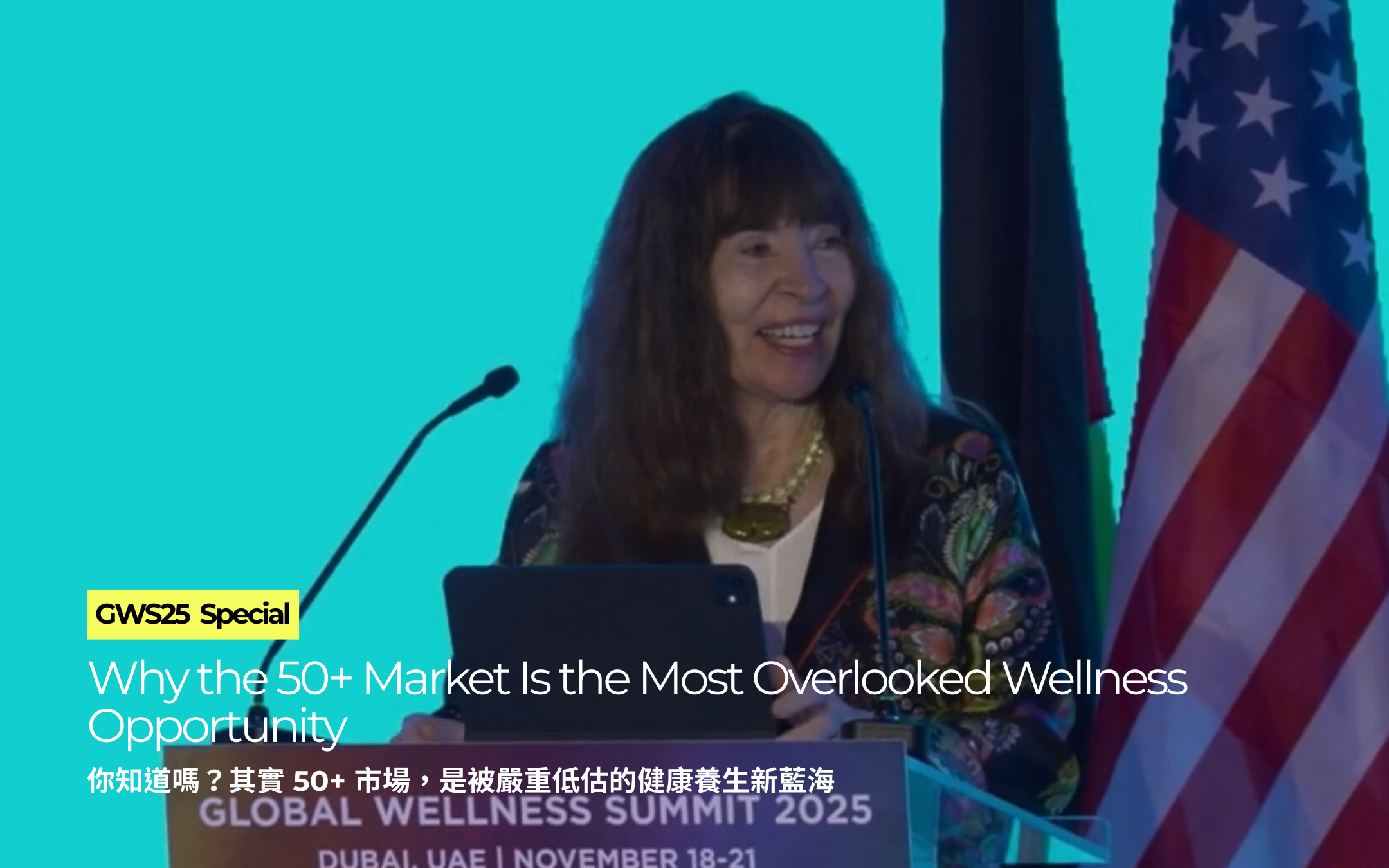 你知道嗎？其實 50+ 市場，是被嚴重低估的健康養生新藍海｜Why the 50+ Market Is the Most Overlooke ...