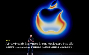 健康新紀元：Apple Watch 11 生活健康助理 血壓偵測、睡眠分數，新功能報你知！｜A New Health Era:  Apple Brings Healthcare Into Life