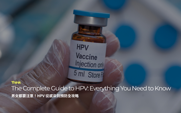 男女都要注意！HPV 從感染到預防全攻略｜The Complete Guide to HPV: Everything You Need to Know