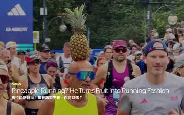 馬拉松新時尚！頂著鳳梨完賽，你可以嗎？｜Pineapple Running? This Guy Turns Fruit Into Running Fashion