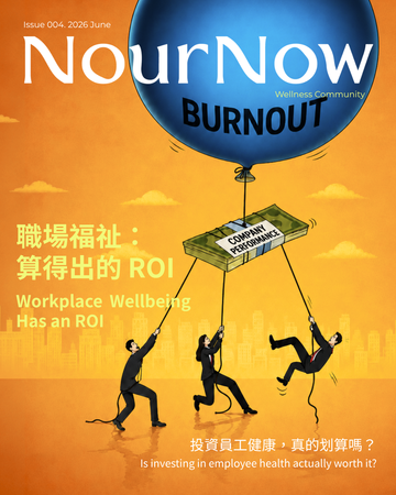 NourNow Issue 004 職場福祉：算得出的ROI