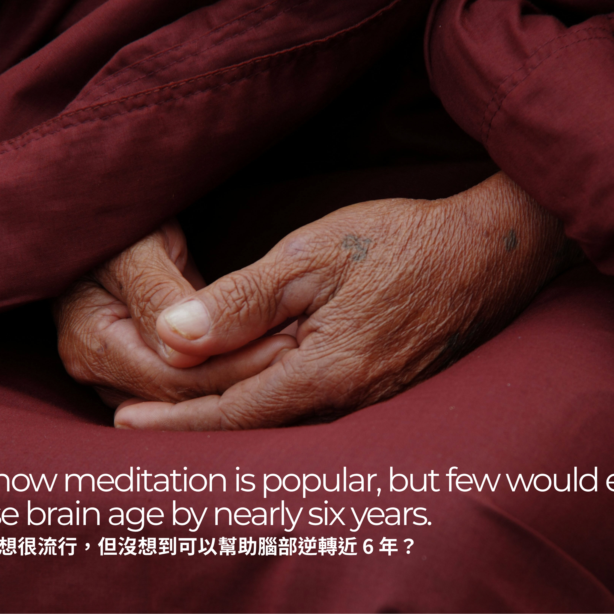冥想對腦部的幫助？可逆轉近6年？｜What Can Meditation Do for the Brain? Science Says It May Turn Back the Clock