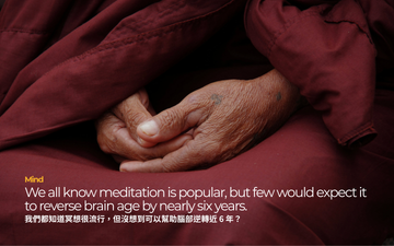 冥想對腦部的幫助？可逆轉近6年？｜What Can Meditation Do for the Brain? Science Says It May Turn Back the Clock