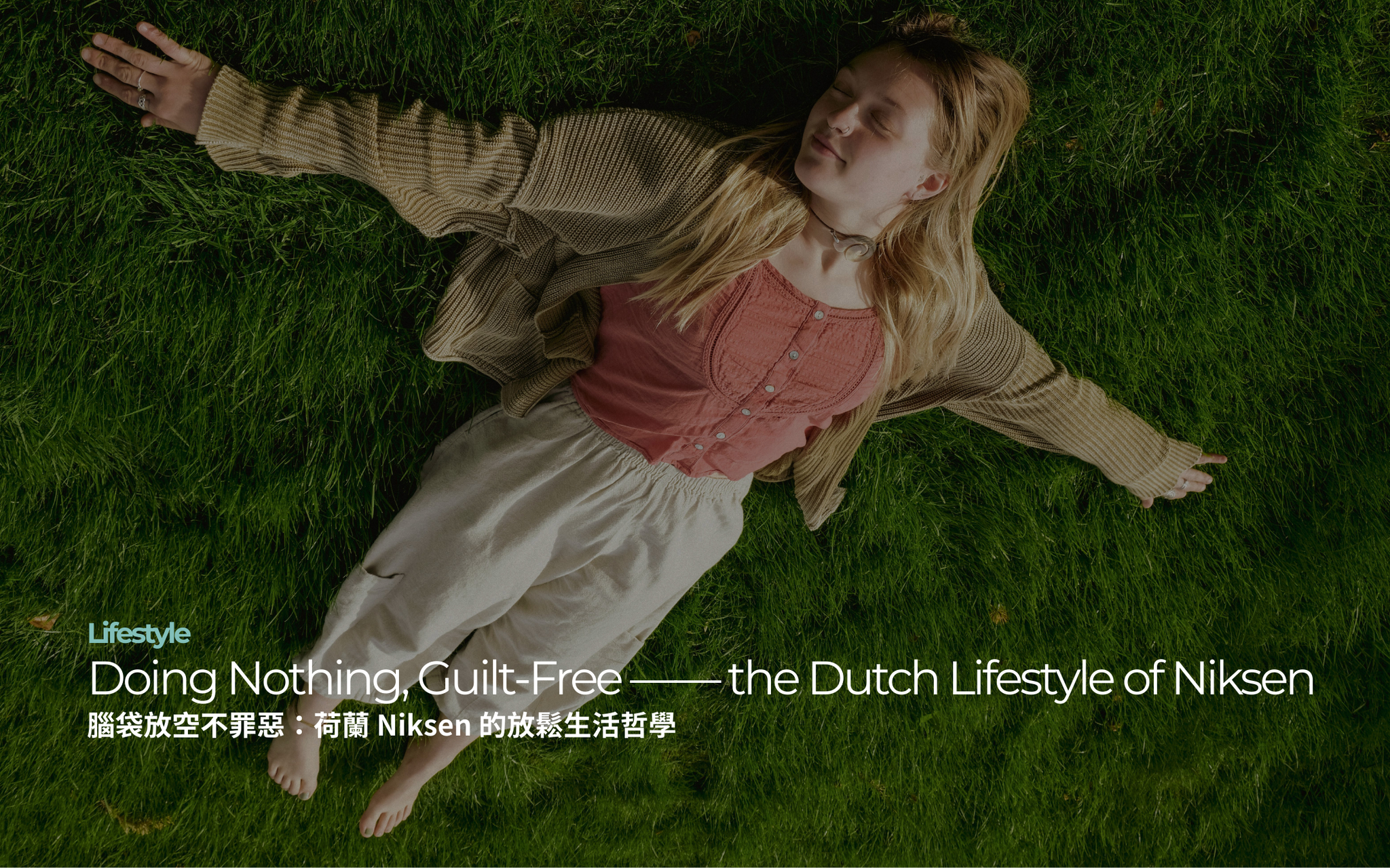 發呆無罪！荷蘭 Niksen 的放鬆生活哲學｜Doing Nothing, Guilt-Free  Embracing the Dutch Lifestyle of Niksen