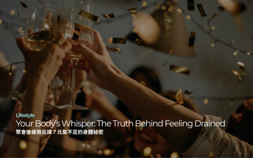 Your Body’s Whisper: The Truth Behind Feeling Drained｜聚會後疲勞反撲？元氣不足的身體秘密