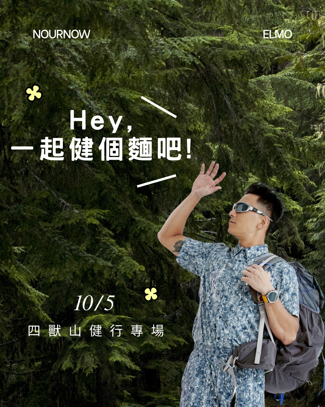 NourNow Buddy 票券  ｜解鎖全新運動體驗