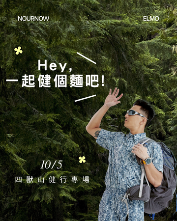 NourNow Buddy 票券  ｜解鎖全新運動體驗
