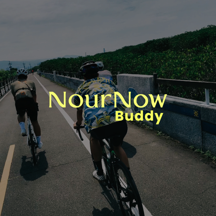 NourNow Buddy 票券  NourNow Buddy Ticket