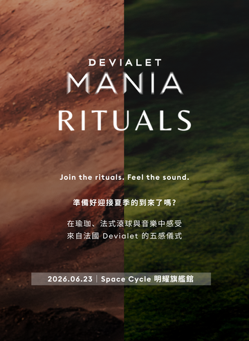 Devialet X NourNow Mania Rituals 南法夏日派對